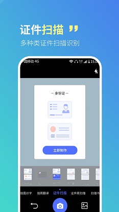 智宝扫描全能王官方最新版(1)