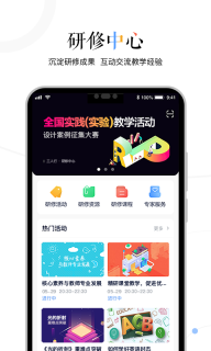 三人行老师最新免费版(2)