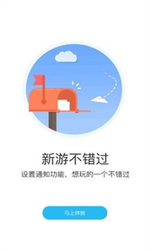 游多多H5通用版(2)