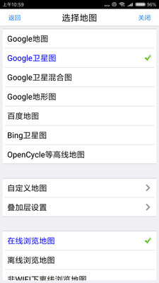 奥维互动地图通用版(1)