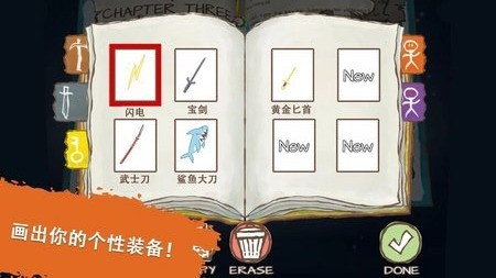 画个火柴人2通用版(4)