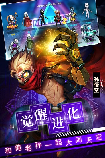 西游梦幻记安卓免费版图3