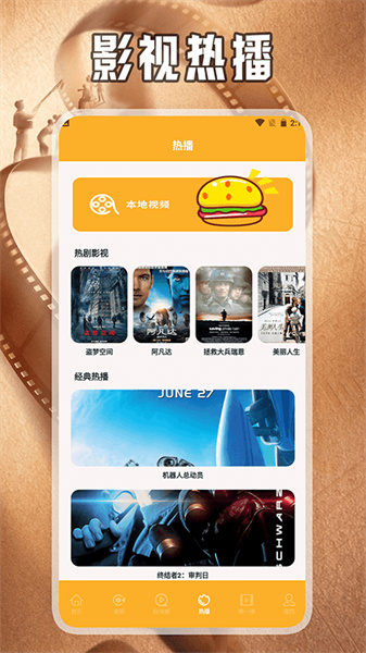 乐看视频工具箱官方版(3)