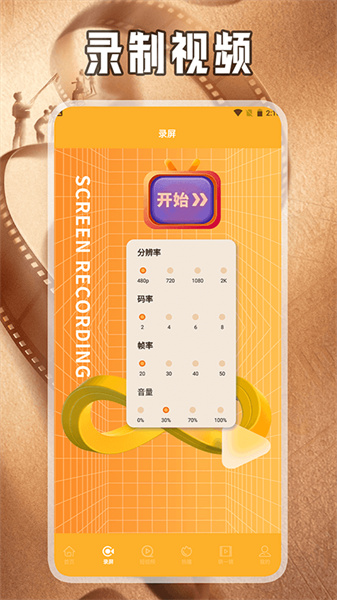 乐看视频工具箱官方版(4)