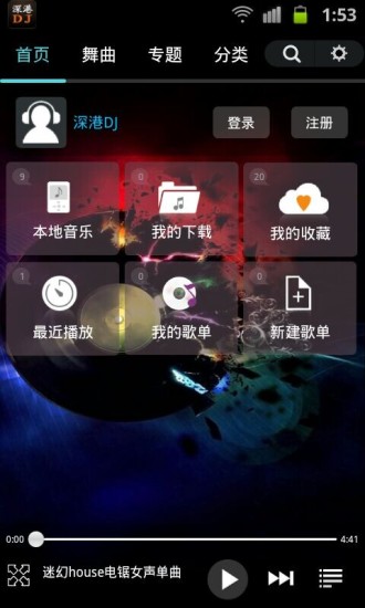 深港DJ音乐盒官方版(2)