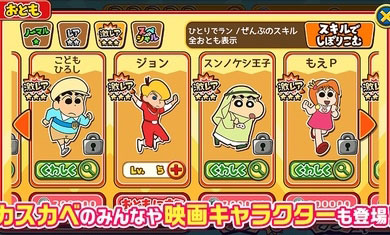 蜡笔小新跑酷原版1