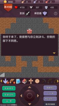 经典魔塔50层官方正版(3)