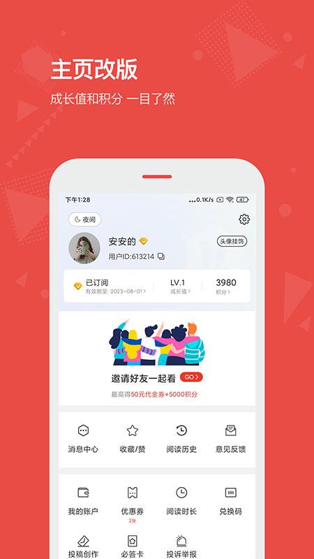 vista看天下原版图3