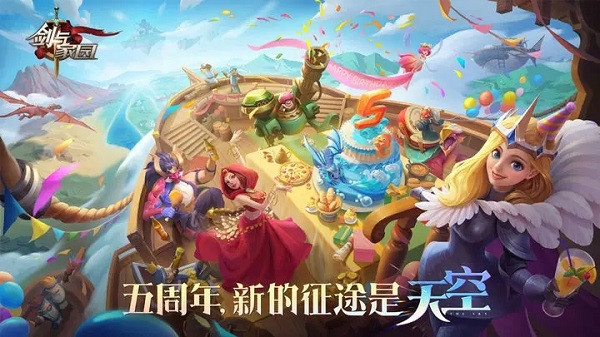 剑与家园免费版(1)