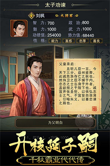 皇帝成长计划2手机最新版(1)