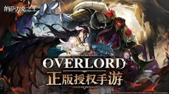 纳萨力克之王直装游戏版(1)