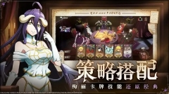 纳萨力克之王直装游戏版(2)