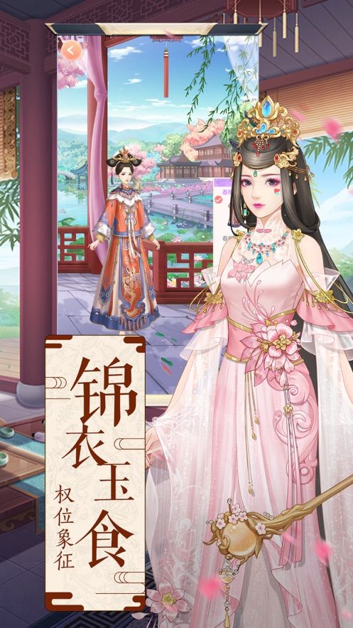 后宫上位记游戏纯净最新版图1