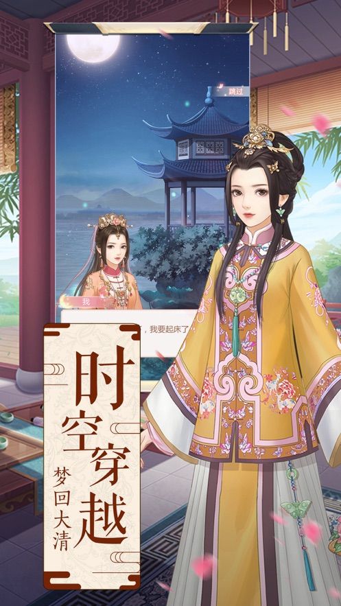 后宫上位记游戏纯净最新版图2