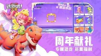 逃跑吧少年神明服游戏纯净版1