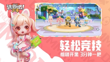 逃跑吧少年神明服游戏纯净版2
