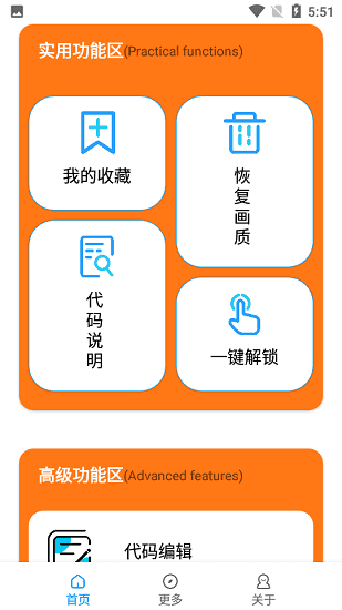 HZZSPRO画质助手官方正版(2)