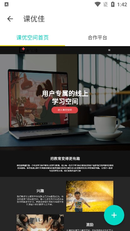课优空间直装版(3)