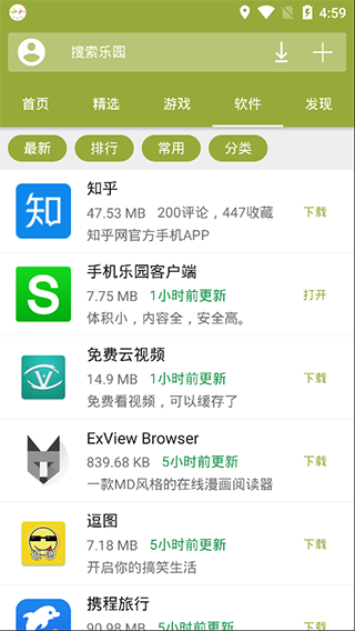 乐园手机免费版(1)