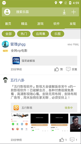 乐园手机免费版(2)
