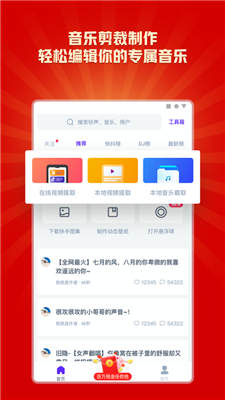 66铃声免费版图3