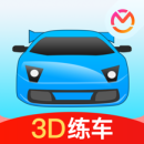 驾考宝典3D练车最新免费版