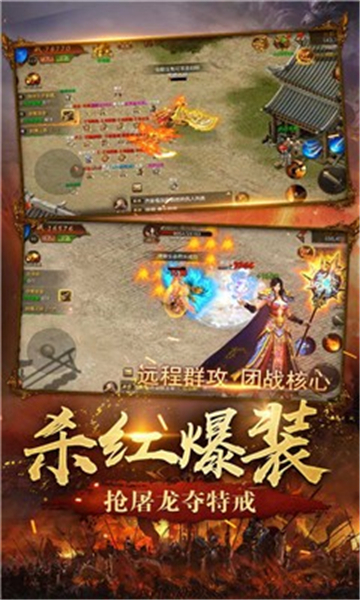 传奇天地官网正版图1