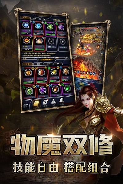 猎魔传奇(3)