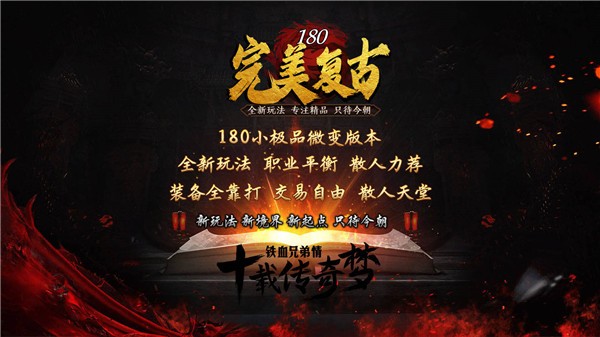 完美复古(1)