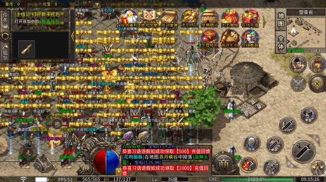 九天传奇光通版图2