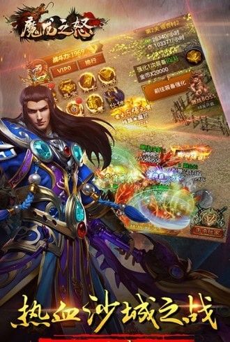 魔龙之怒BT版奇迹手游图2