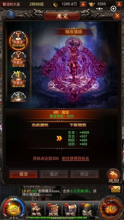 武圣传奇(2)