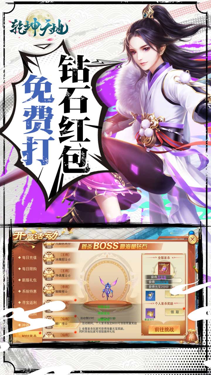 乾坤天地变态版(2)