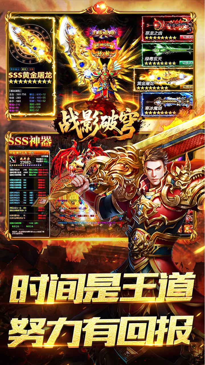 战影破穹官方正版(3)