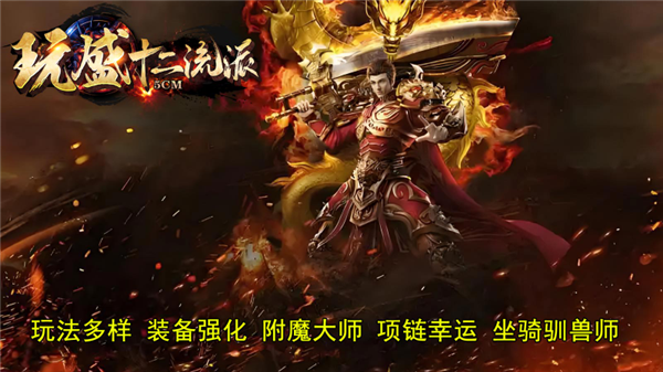 玩盛十二流派(2)