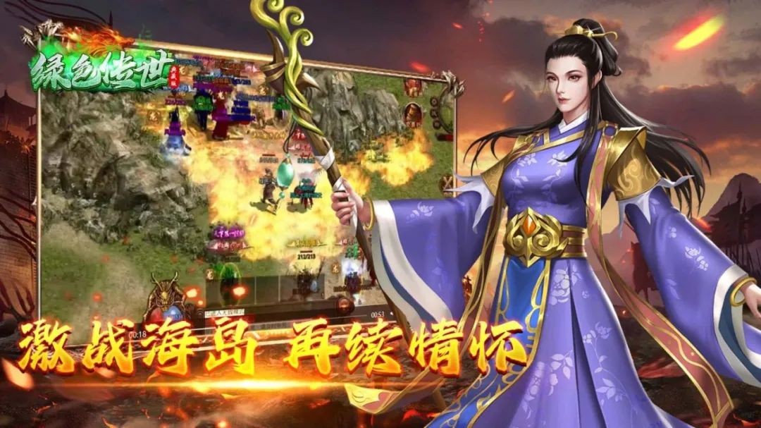 绿色传世典藏版(2)