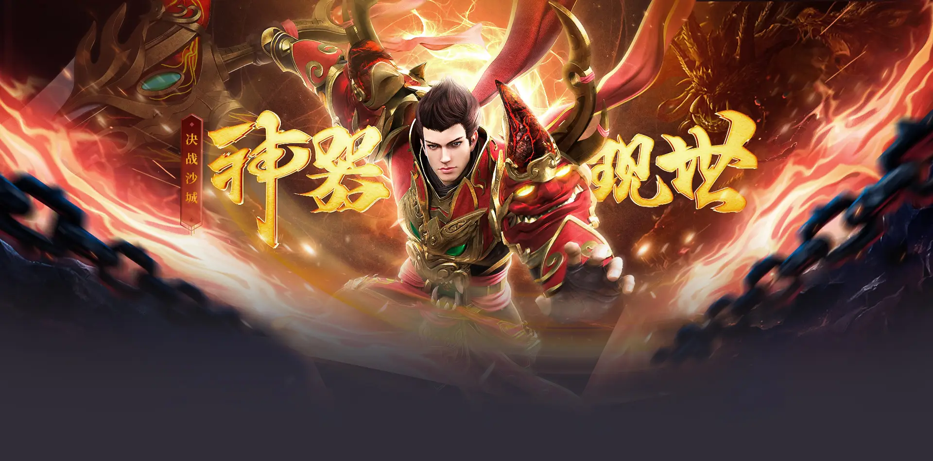 狂热合击官方版-狂热合击打金版-狂热合击游戏大全