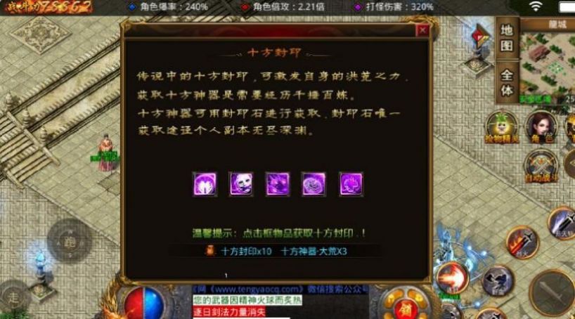 腾瑶神器传奇官网版图1