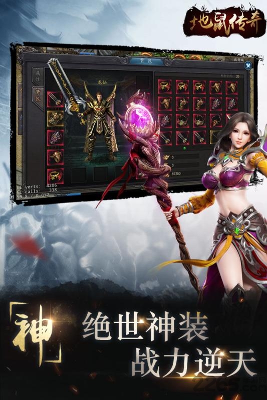 地鼠传奇(高爆送无限)(1)