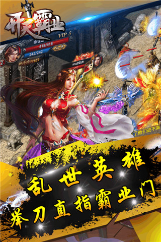 开天霸业20最新版图2