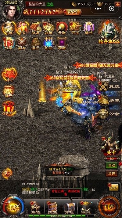 武圣传奇(4)