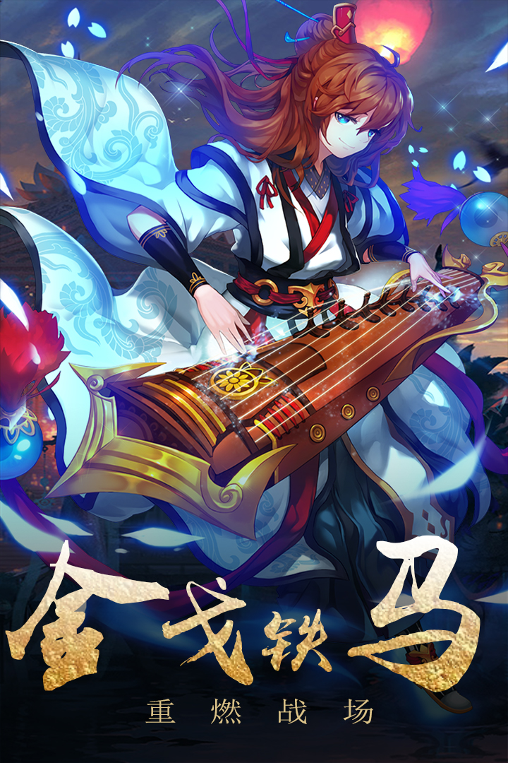 演义(2)