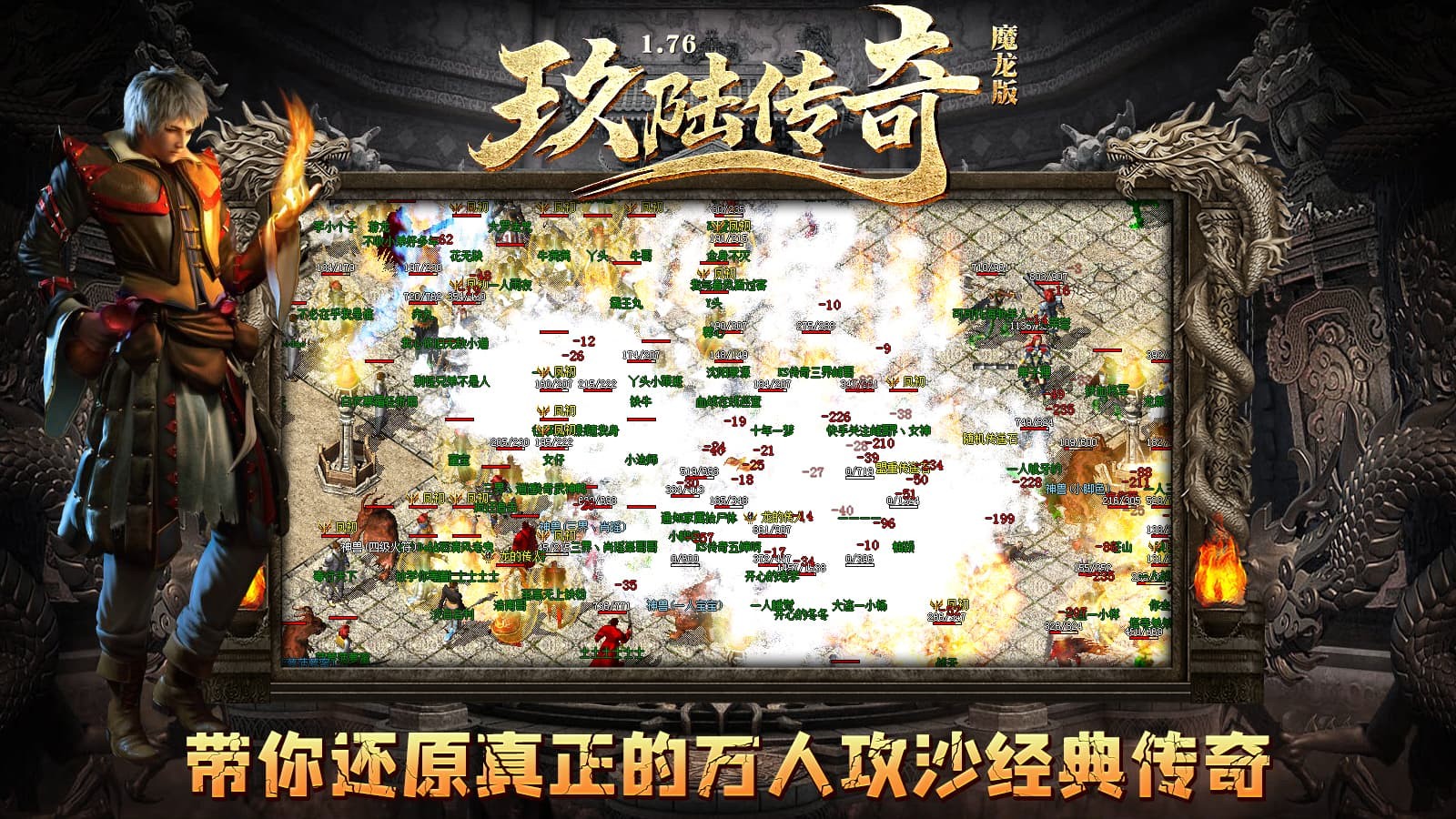 玖陆传奇(3)