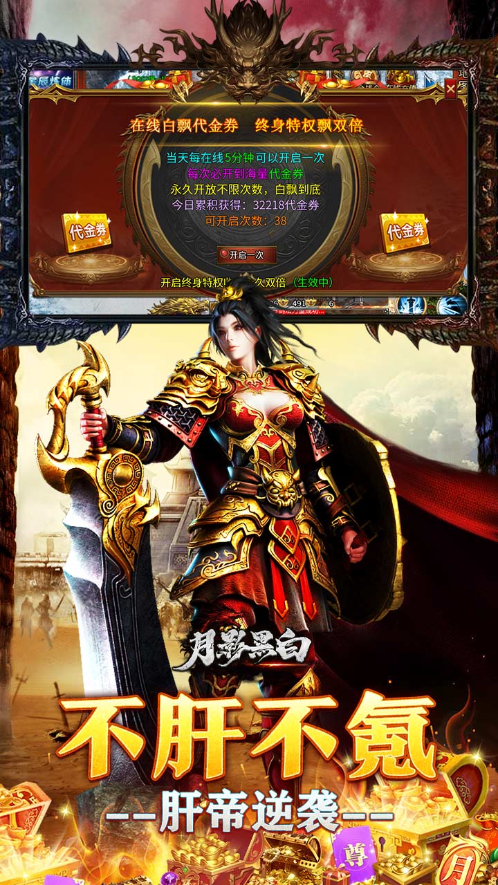月影黑白最新版图5
