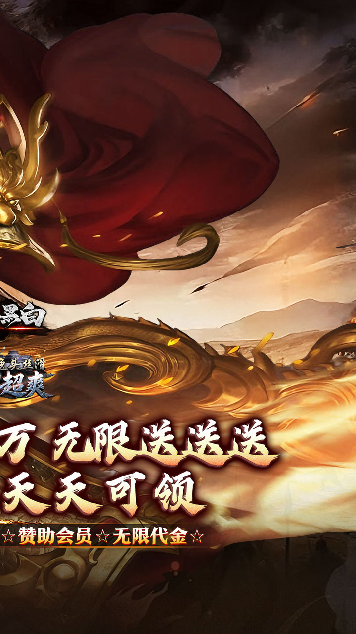 月影黑白最新版图2
