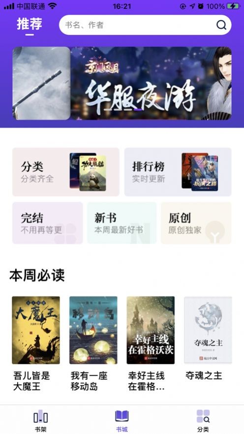 星灵阅读器(3)