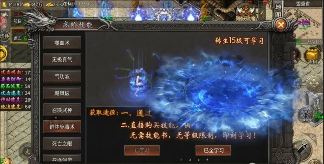 屠龙圣域血战暗界图1