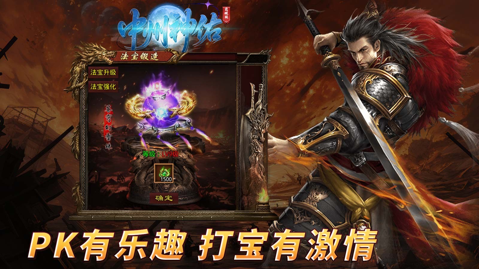 中州神佑觉醒(2)