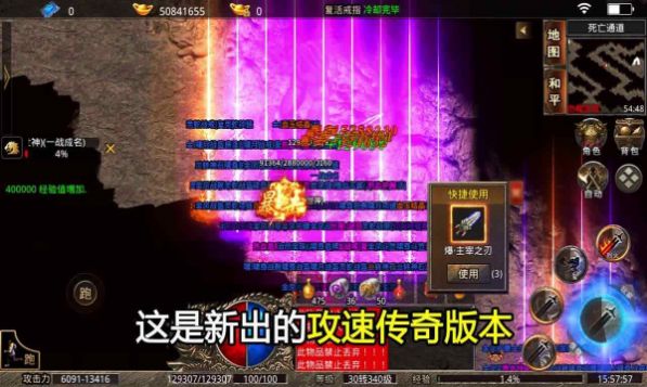 暴走传奇官网最新版本图2
