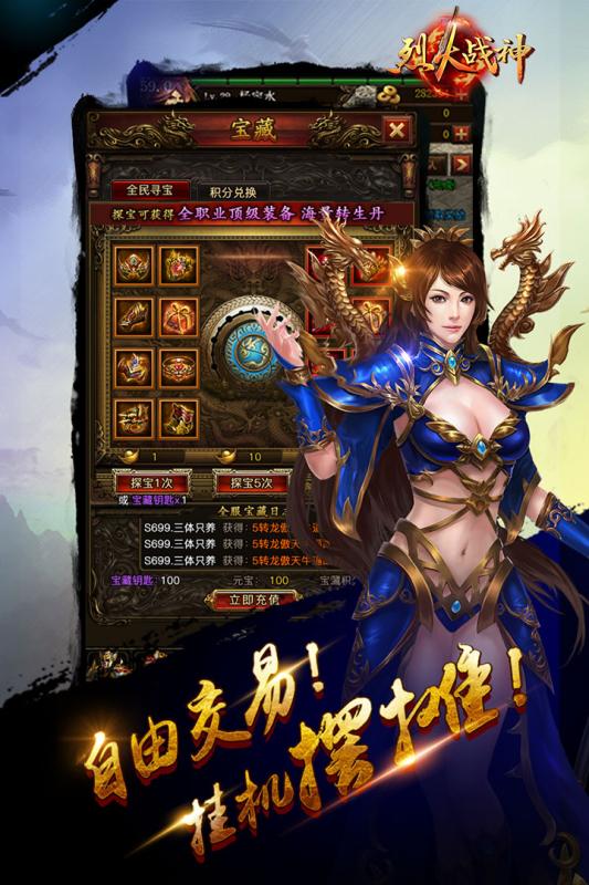 烈火战神高爆版(1)
